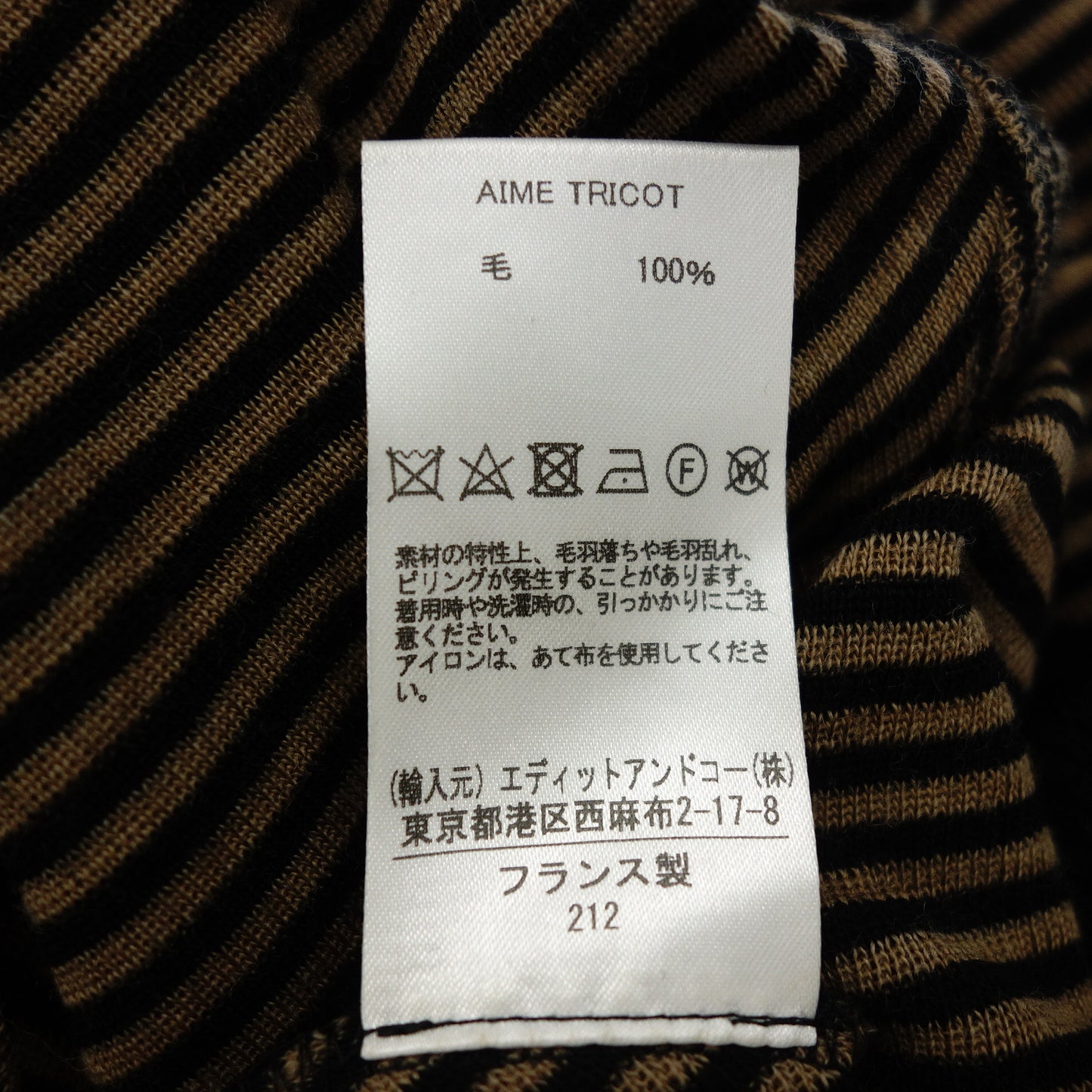 エムトリコ バイ モウショッフェ ニットセーター ミニボーダー クルーネック  メンズ ブラウン/ブラック 2 AIME TRICOT by MAUCHAUFFEE【AFB42】【中古】