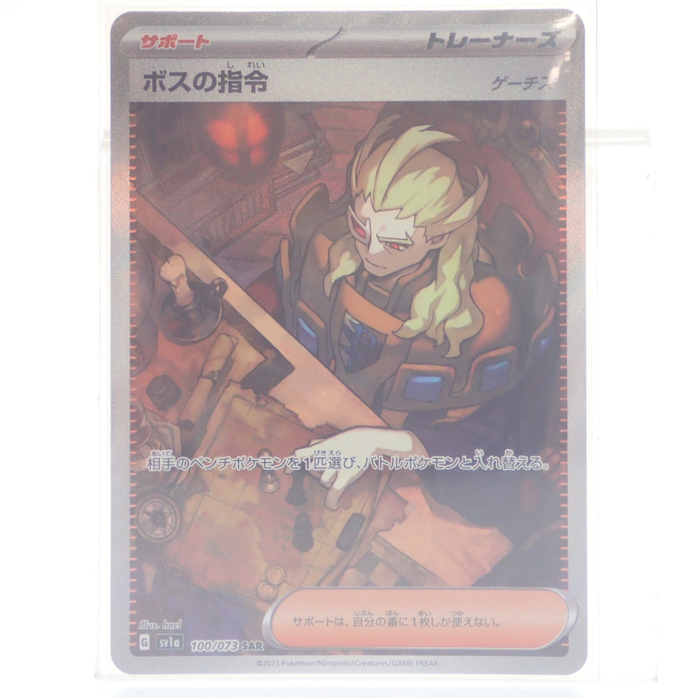 Very good condition ◆ Pokemon card Boss's command Ghetsis SAR 100/073 Scarlet &amp; Violet reinforcement expansion pack Triplet beat [AFI24] 