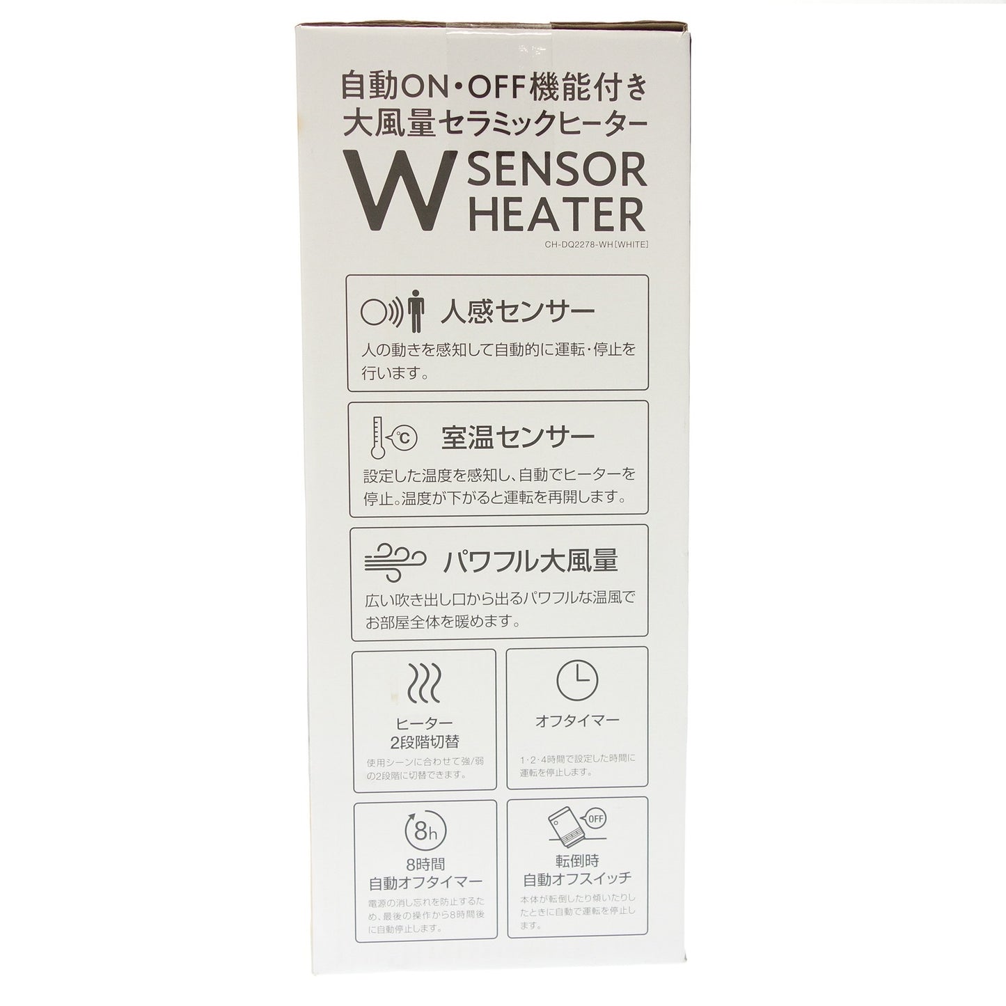 極美品◆スリーアップ 大風量セラミックヒーター W SENSOR HEATER CH-DQ2278 ホワイト 箱付き THREEUP【】