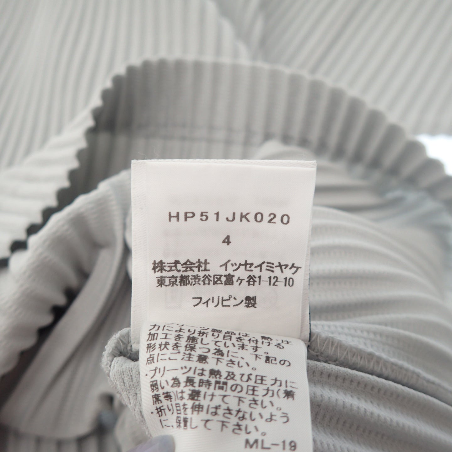 イッセイミヤケオムプリッセ Tシャツ プリーツ HP51JK020 ライトグレー メンズ 4 ISSEY MIYAKE HOMME PLISSE【AFB28】【中古】