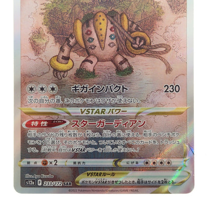 与新品一样◆神奇宝贝卡片 Leafeon S12a SAR &amp; Darkrai S12a SAR &amp; Regigigas S12a SAR 3 件套 [AFI24] 