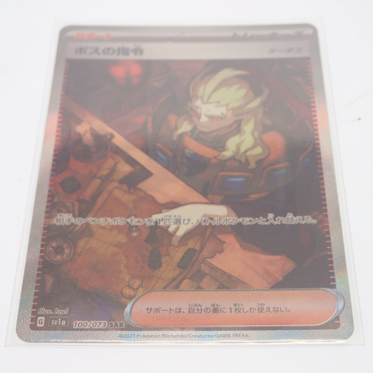 Very good condition ◆ Pokemon card Boss's command Ghetsis SAR 100/073 Scarlet &amp; Violet reinforcement expansion pack Triplet beat [AFI24] 