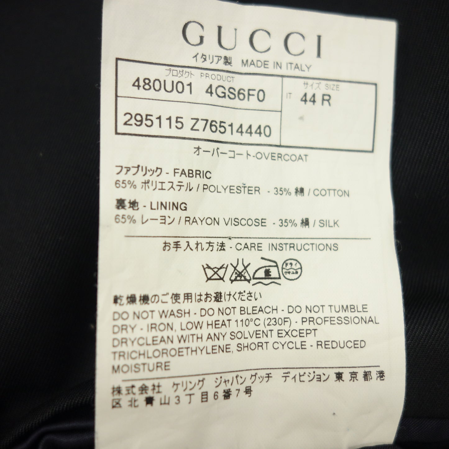 中古◆グッチ トレンチコート オーバーコート ベルト付き 295115 ブラック サイズ44 メンズ GUCCI【AFA8】