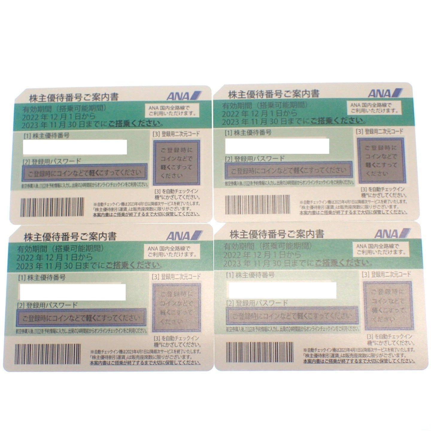 Like new◆ANA All Nippon Airways Shareholder Benefit Ticket Shareholder Benefit Number Guide Set of 4 Boarding period until November 30, 2023 [AFI13] 