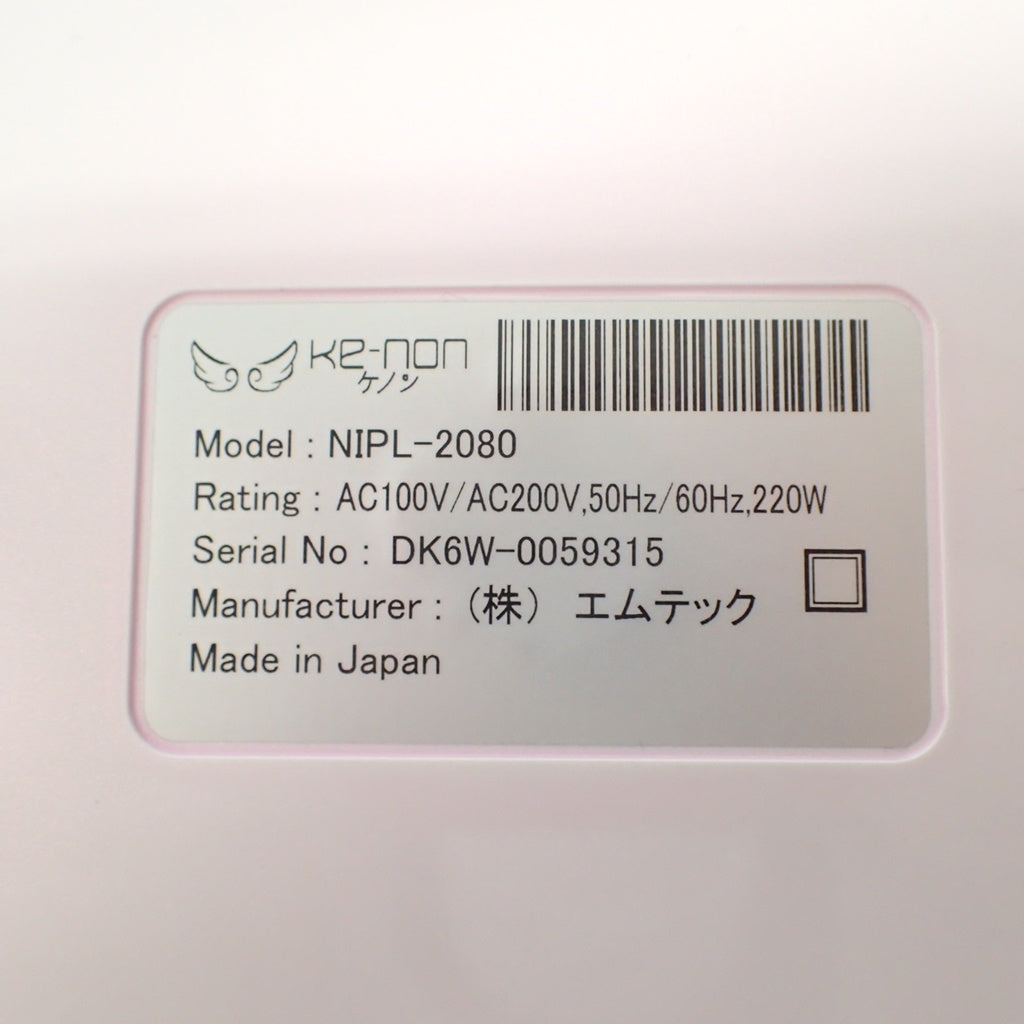 中古◇ケノン Ver7.1 フラッシュ式脱毛器 ハイセンス エムテック