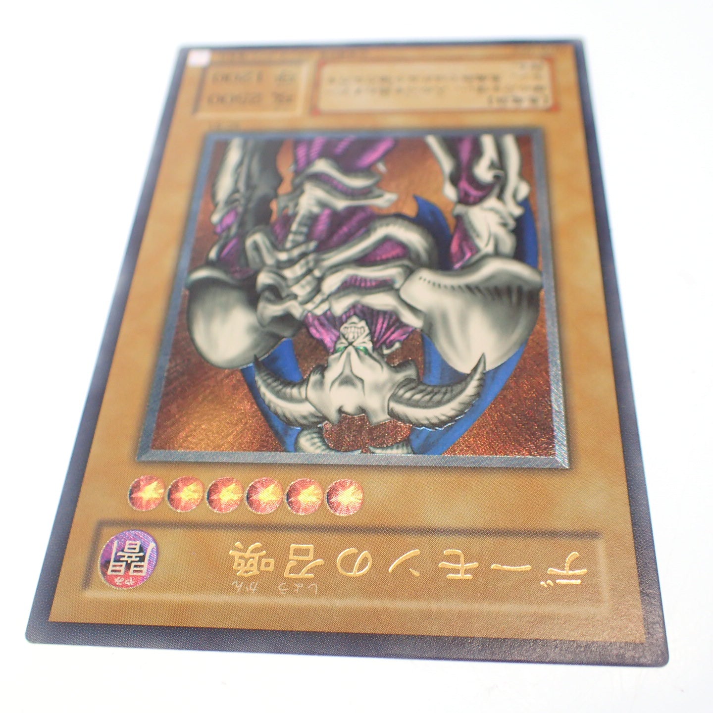 Very good condition ◆ Yu-Gi-Oh Summoning Demon SC-51 Ultimate Rare Relief Struggle of Chaos UL Struggle of Chaos [AFI24] 