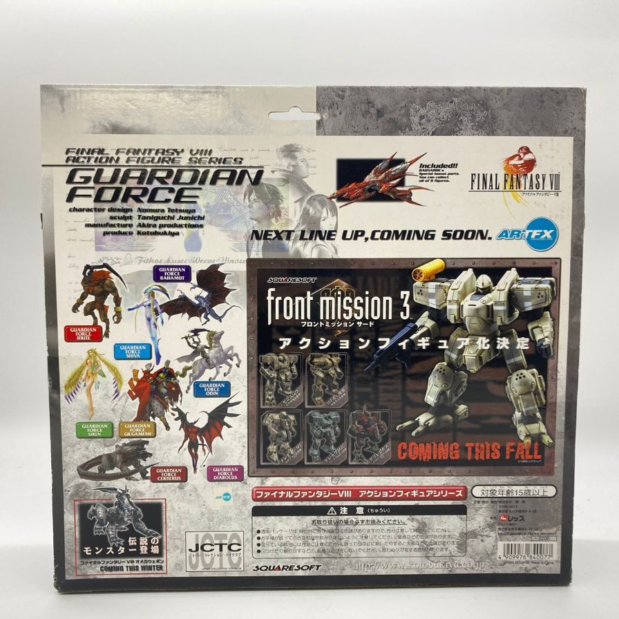 ガーディアンフォース ギルガメッシュ FFVIII フィギュア 未開封 Amazon | 500未組立 コトブキヤ ガーディアンフォース