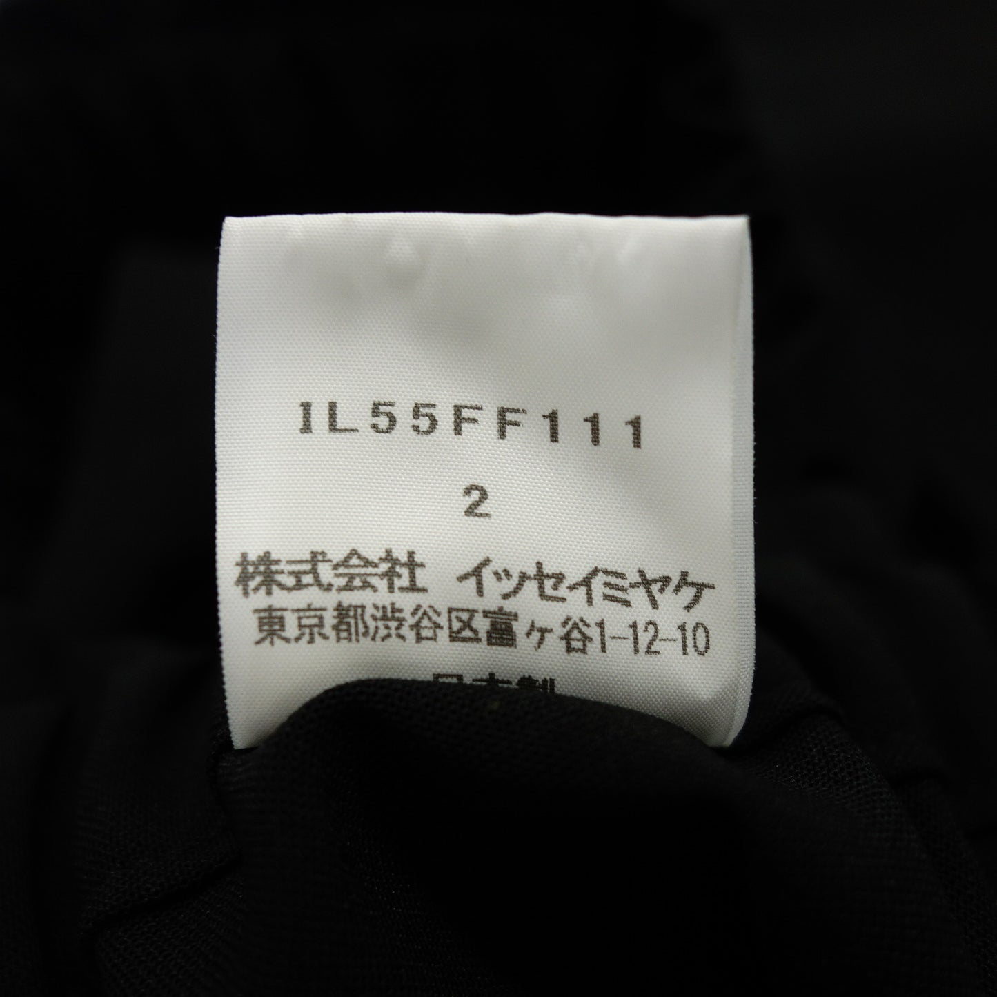 イッセイミヤケ ロングスカート 2 レディース ブラック ISSEY MIYAKE【AFB5】【中古】