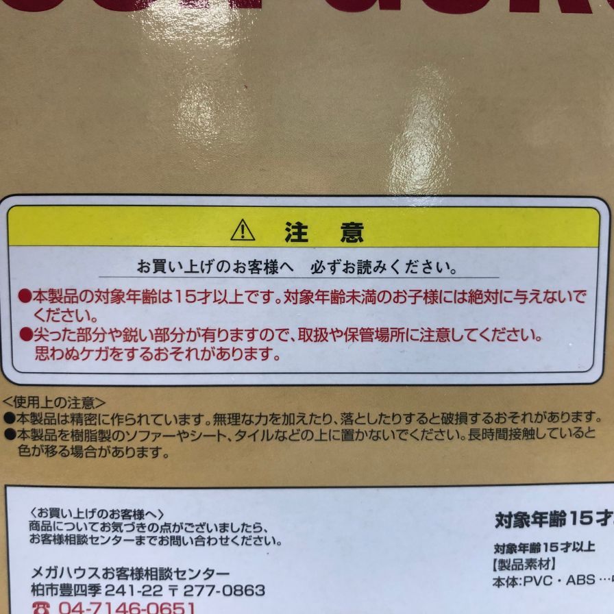 極美品◆メガハウス フィギュア DESKTOP REAL McCOY Series01 ドラゴンボール改 SON GOKOU MegaHouse【7F】【中古】