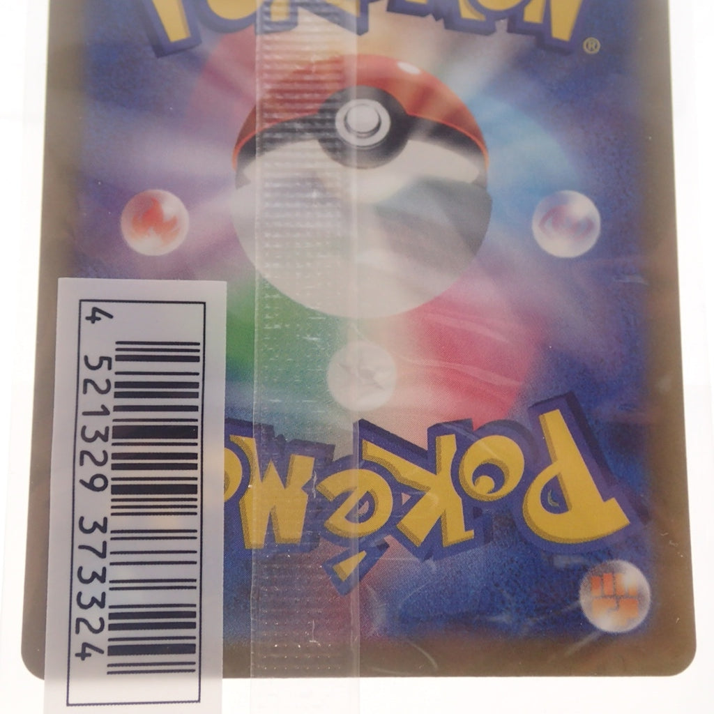 未使用◇ポケモンカード いたずら好きのピチュー PROMO 214 S-P