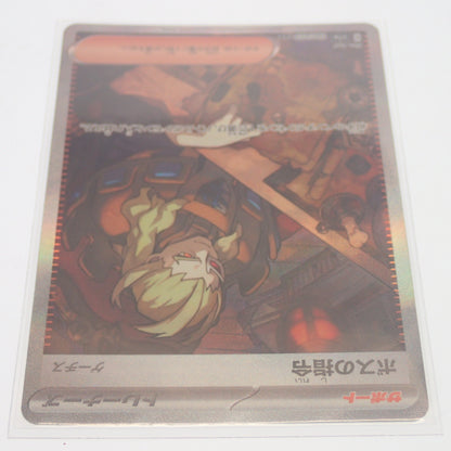 Very good condition ◆ Pokemon card Boss's command Ghetsis SAR 100/073 Scarlet &amp; Violet reinforcement expansion pack Triplet beat [AFI24] 