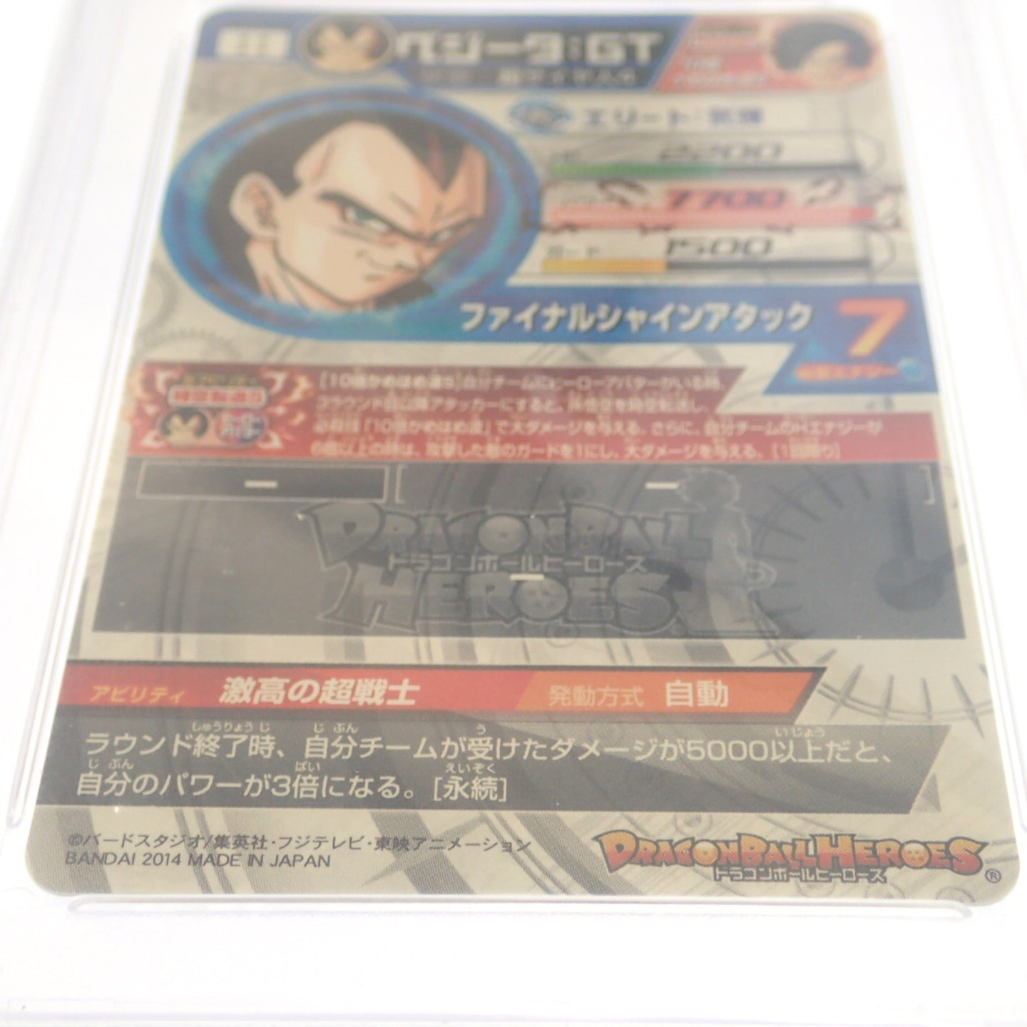 Very good condition◆Dragon Ball Card Vegeta GT HJ4-SEC2 PSA10 [AFI24] 