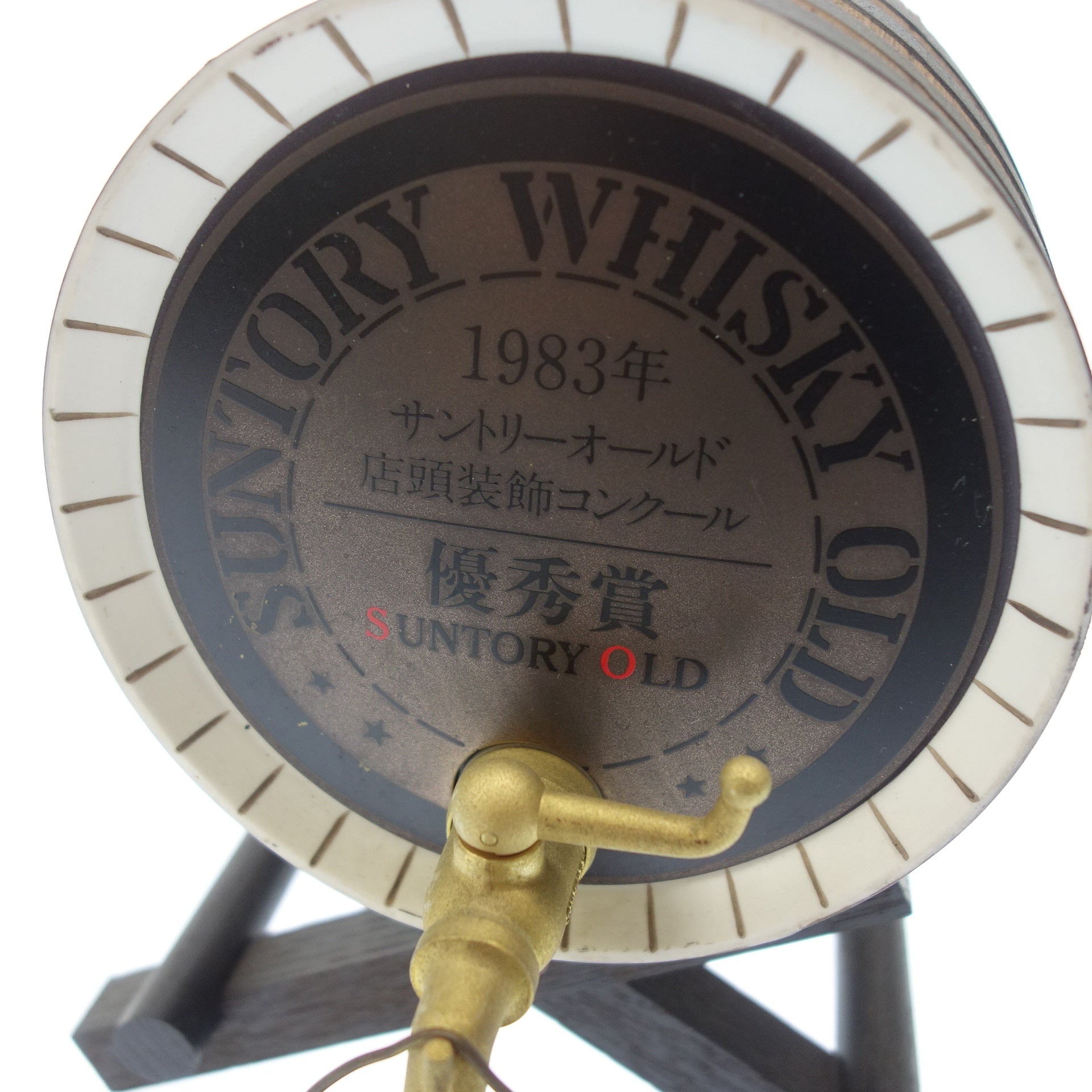 1983年サントリーオールド店頭装飾コンクール優秀賞 【公式通販】