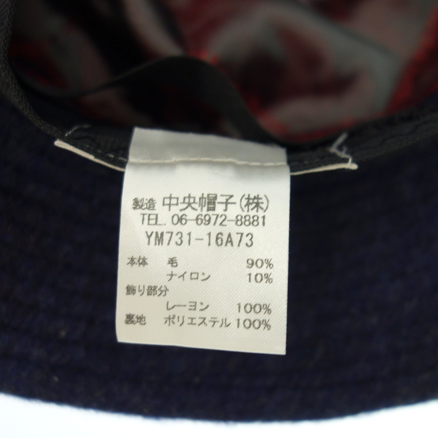 新品同様◆ミラ ショーン バケットハット 毛＆ナイロン 日本製 ネイビー サイズ58cm【AFI20】