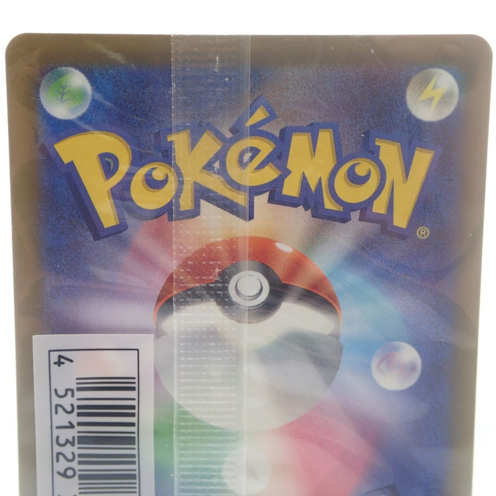 Unused ◆Pokemon Card Mischievous Pichu PROMO 214 SP Unopened 2-card set [AFI25] 