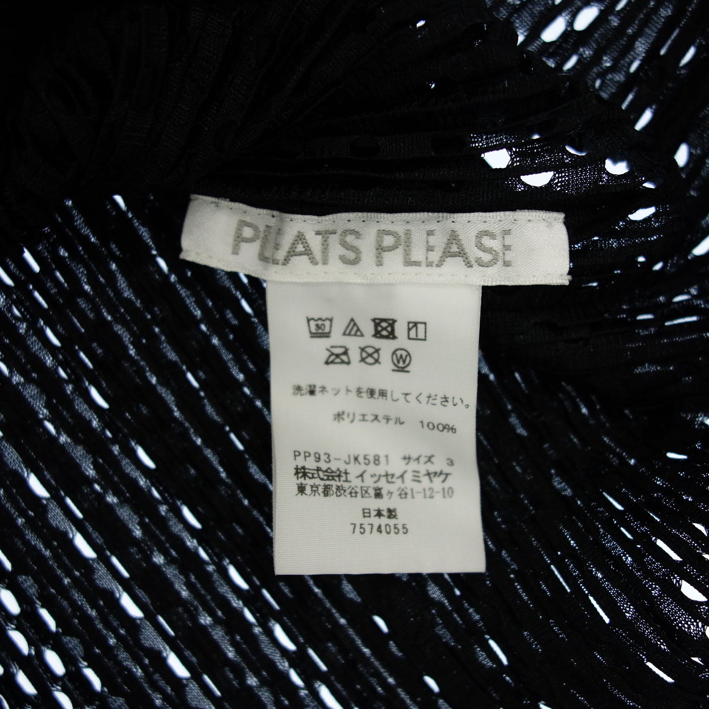 美品◆プリーツプリーズ イッセイミヤケ ノースリーブ レース PP93-JK581 レディース 3 黒 PLEATS PLEASE ISSEY MIYAKE【AFB30】