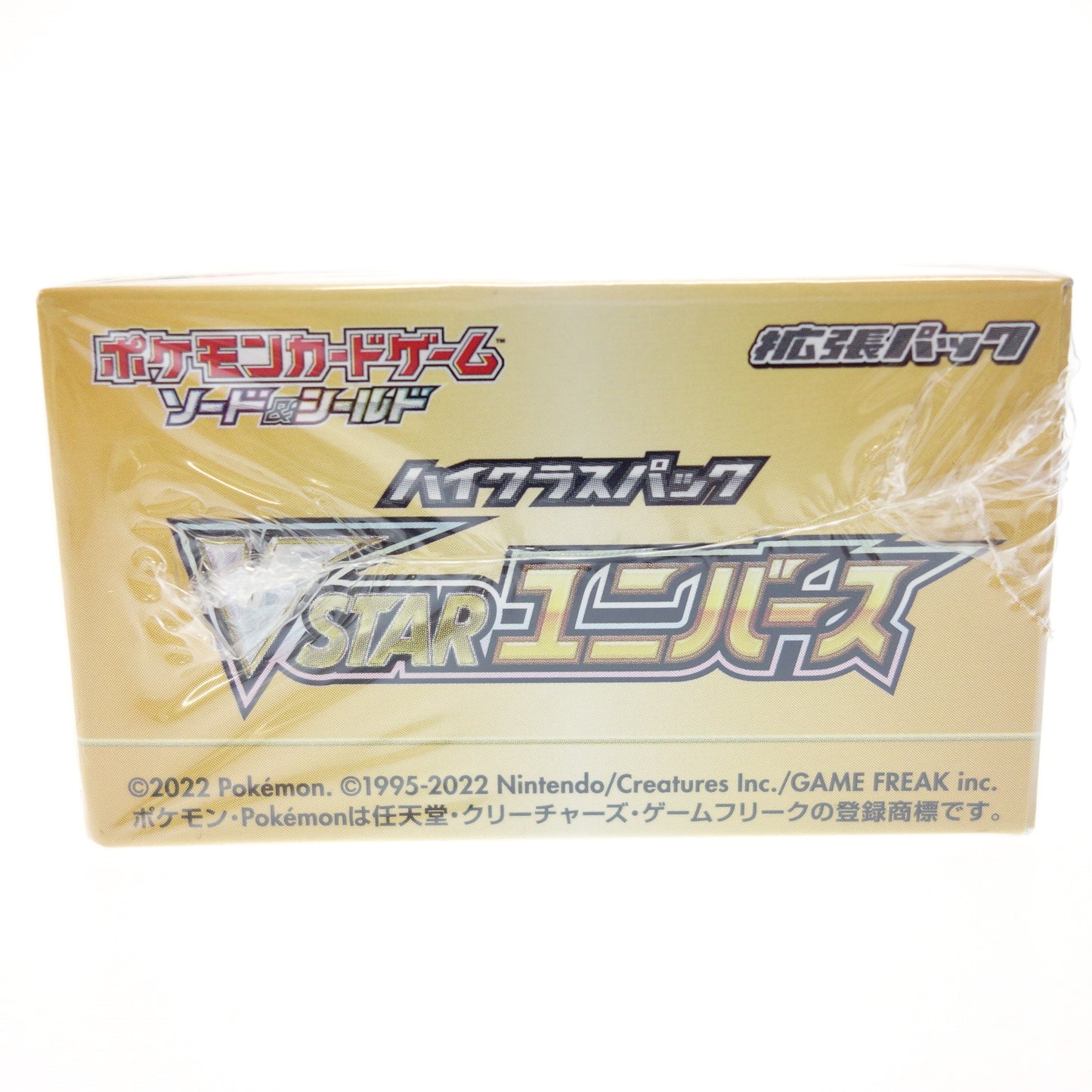 新品同様◆ポケモンカード ハイクラスパック VSTARユニバース BOX【AFI24】