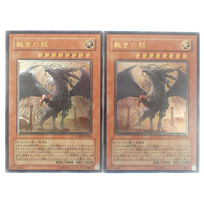 Very good condition ◆ Yu-Gi-Oh! Dragon of Judgment LODT-JP026 Ultimate Rare Relief UL 2-piece set [AFI24] 