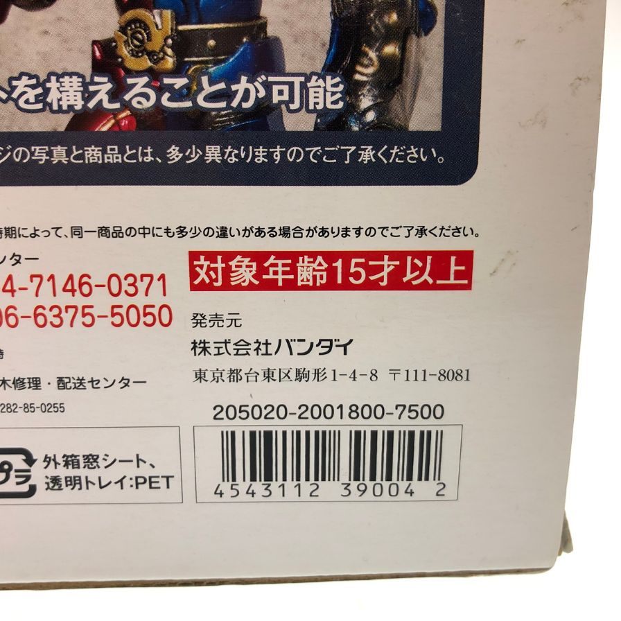 美品◆バンダイ フィギュア S.I.C. VOL.38 キカイダー01＆ダブルマシーン BANDAI【7F】【中古】