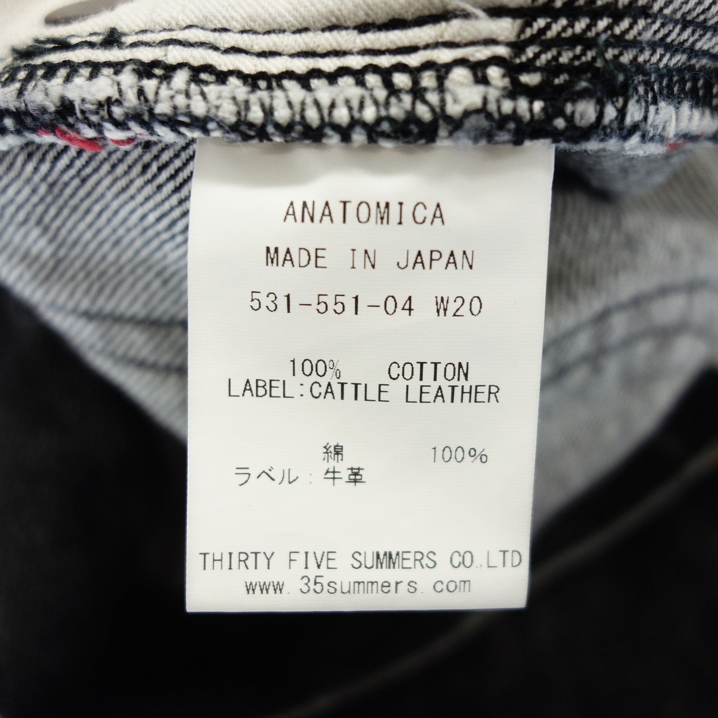 状况非常好 ◆ Anatomica 牛仔长裤 618 MARILYN2 531-551-04 W20 女式灰色 27 码 ANATOMICA [AFB53] 