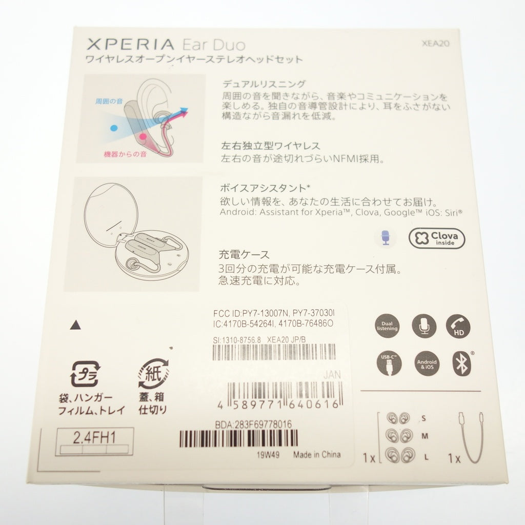 美品◆ソニー 完全ワイヤレスイヤホン オープンイヤー XEA20 SONY XPERIA Ear Duo ブラック SONY【AFI22】