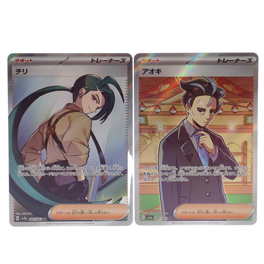 Like new◆Pokémon cards Chile SV3a 083/062 SR &amp; Aoki SV3a 081/062 SR 2-piece set [AFI24] 