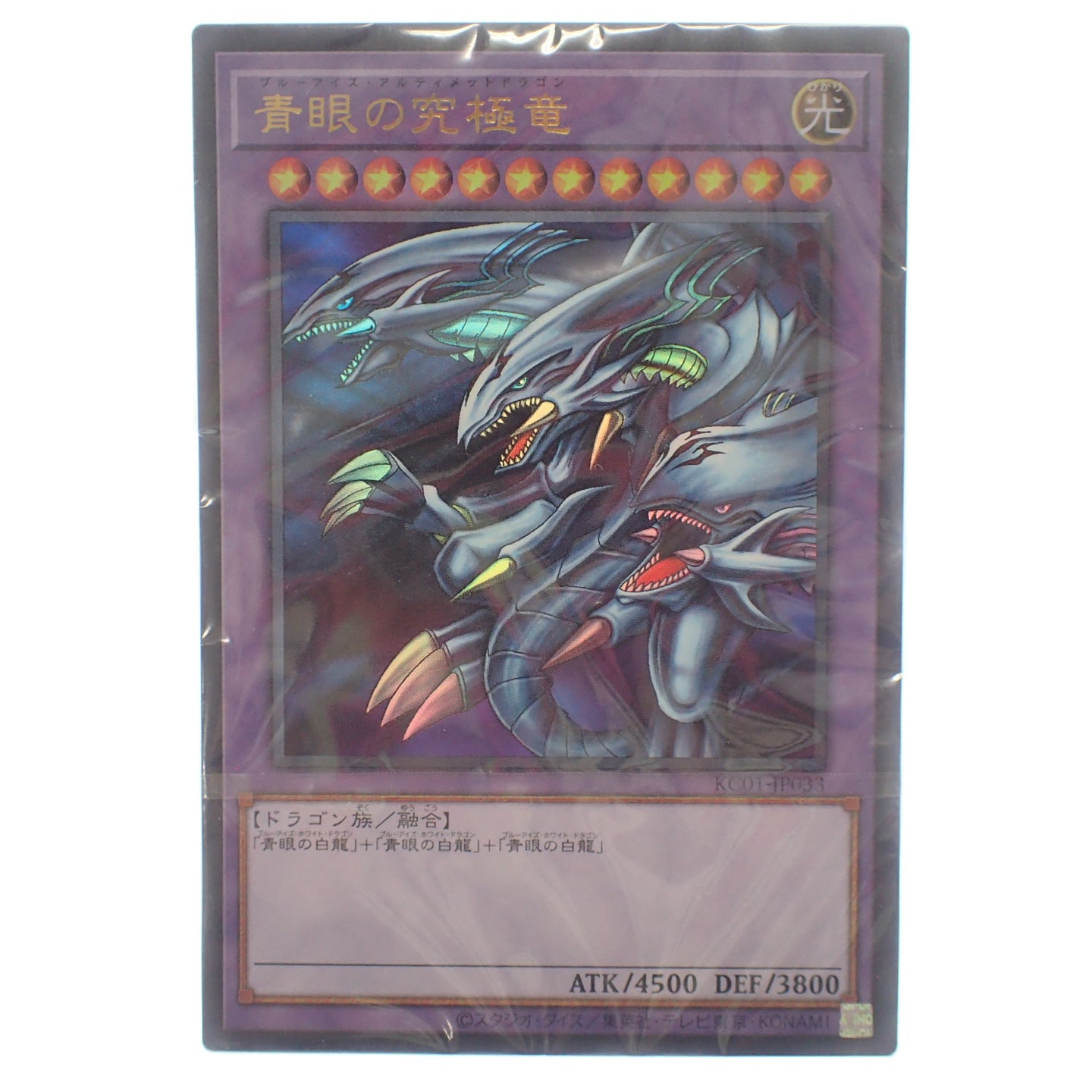 Unused ◆ Yu-Gi-Oh! OCG Blue-Eyes Ultimate Dragon Deck Set 25th Anniversary Kaiba Set ANNIVERSARY ULTIMATE KAIBA SET [AFI24] 