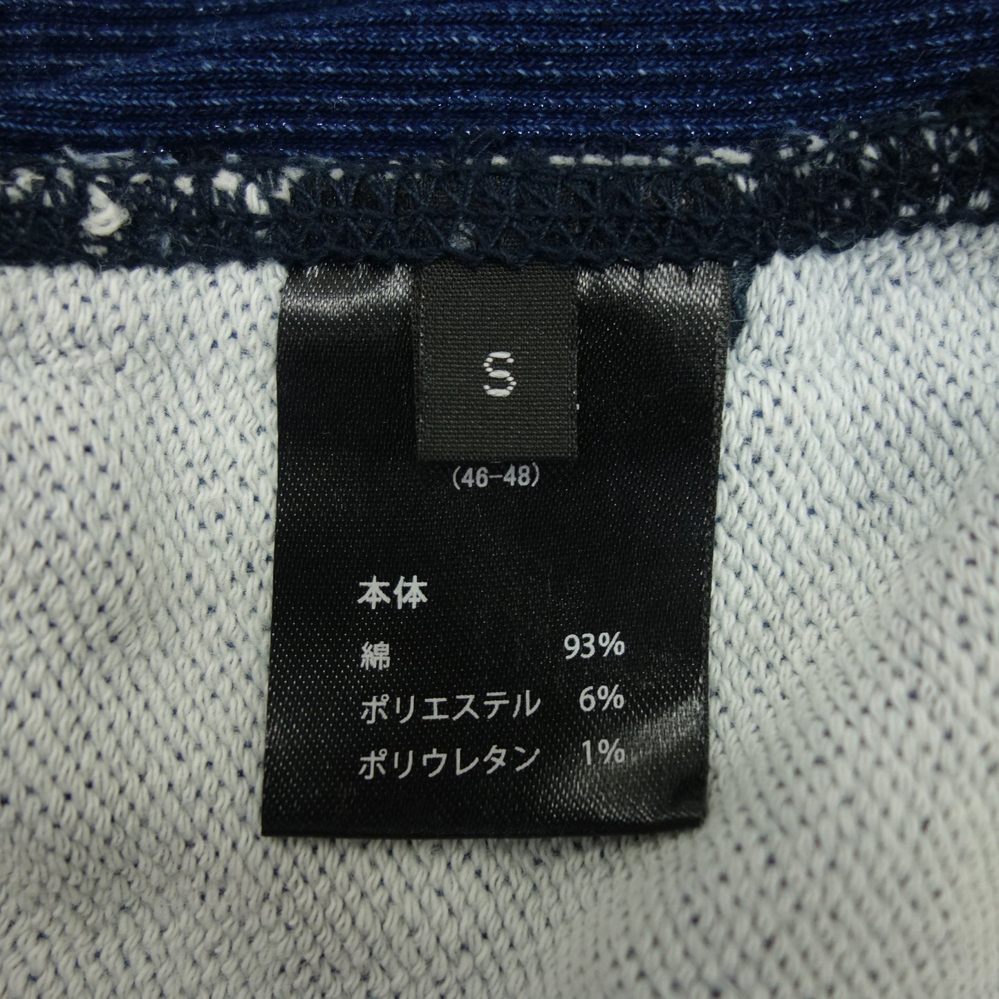 ウノピゥウノウグァーレトレ リラックス パーカー デニム調 メンズ ブルー S 1PIU1UGUALE3 RELAX【AFB49】【中古】