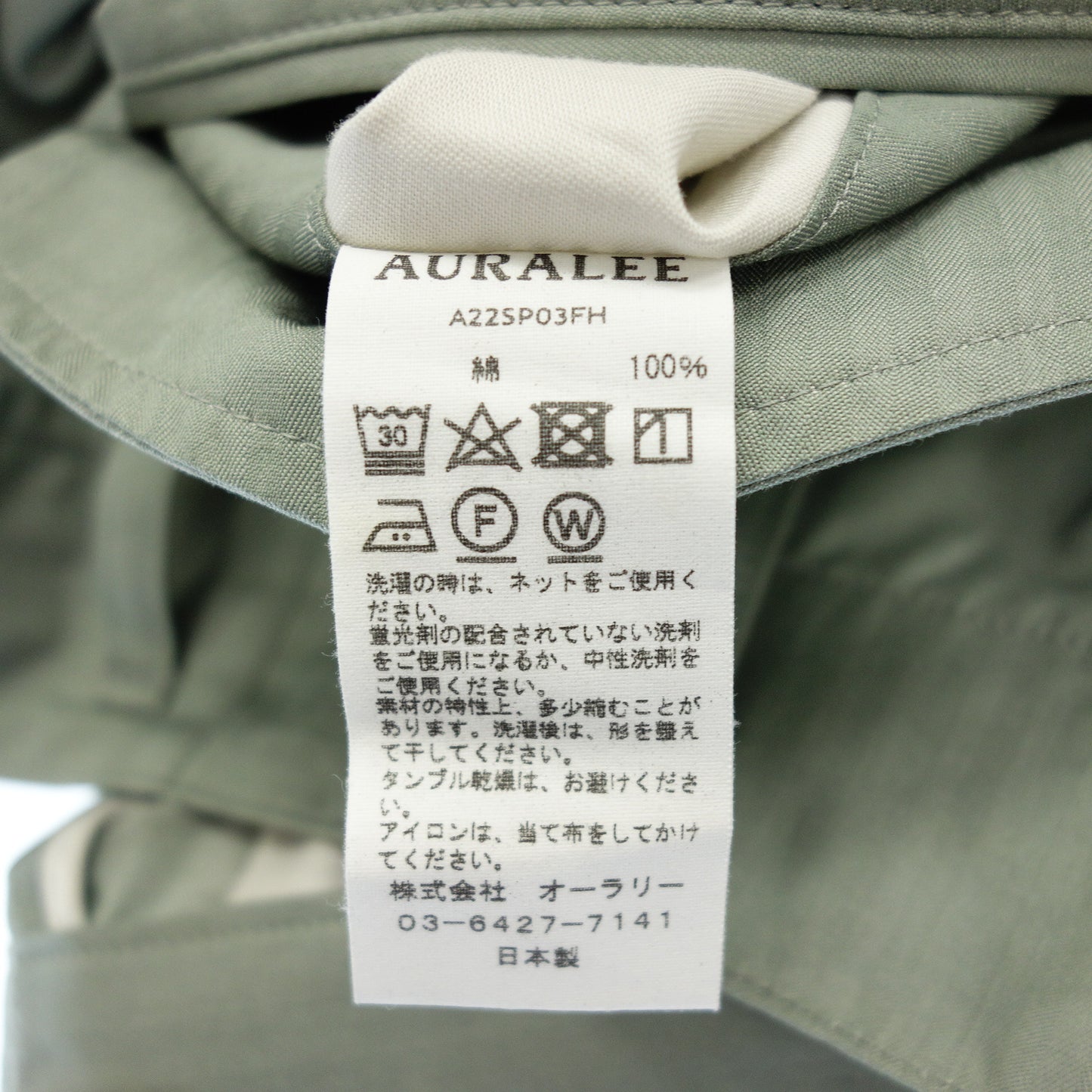 美品◆オーラリー スラックスパンツ 22ss メンズ グリーン サイズ3 AURALEE【AFB18】