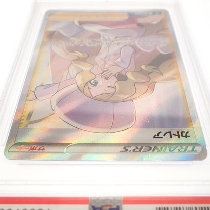 未使用◆ポケモンカード カトレア SR 080/070 ソード＆シールド 拡張パック 漆黒のガイスト PSA10 鑑定品【AFI24】