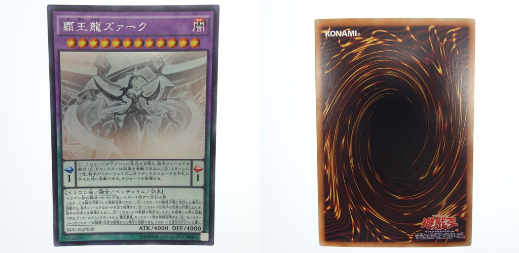 極美品◇遊戯王 覇王龍ズァーク ホロ&魔術師パーツ セット MACR-JP039