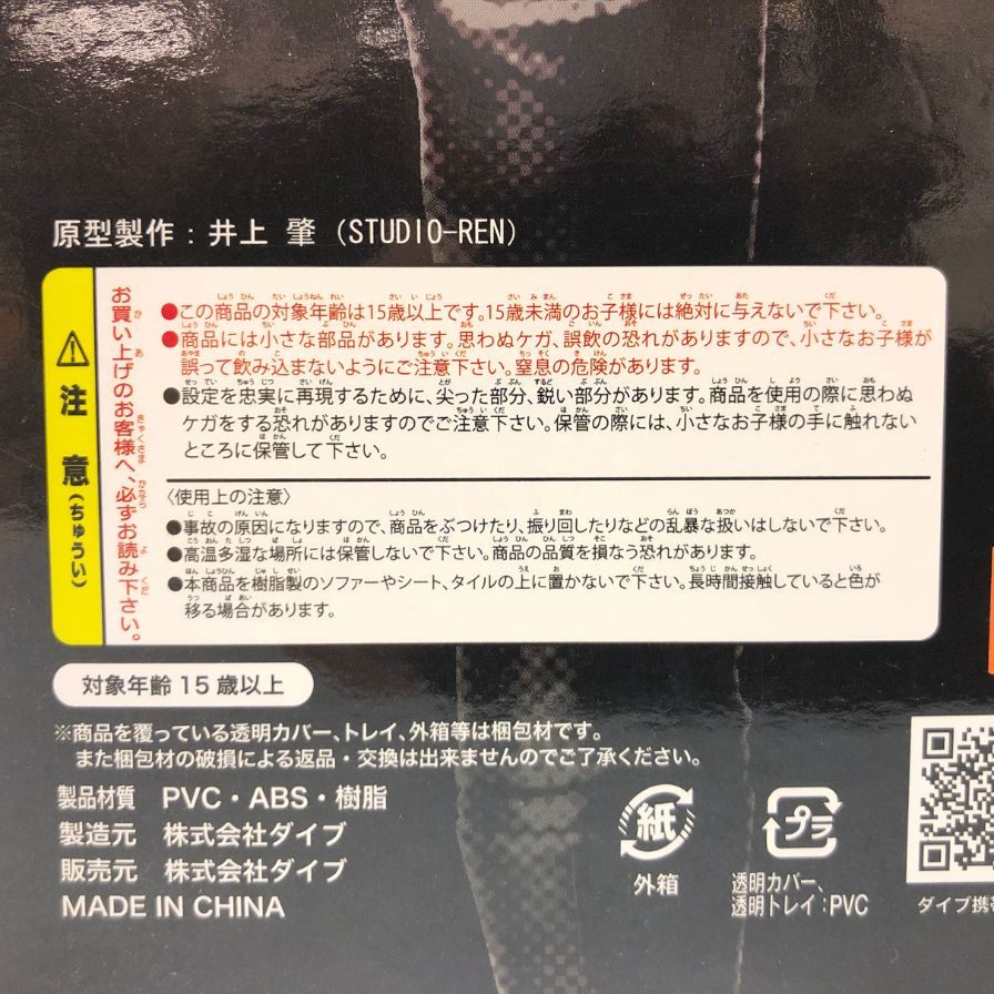 美品◆ダイブ フィギュア ルパン三世シリーズ 峰不二子 マシンガン バージョン LIMITED EDITION DIVE【7F】【中古】