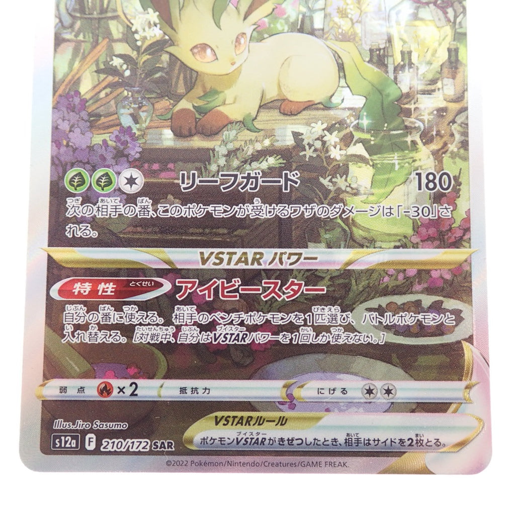 Like new◆Pokémon cards Leafeon S12a SAR &amp; Darkrai S12a SAR &amp; Regigigas S12a SAR 3-piece set [AFI24] 