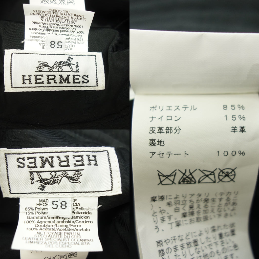 エルメス ハット 帽子 ブラック サイズ58 HERMES【AFB42】【中古】