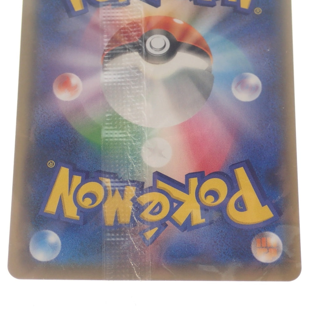 Unused ◆Pokemon Card Pikachu YU NAGABA PROMO 208 SP [AFI25] 