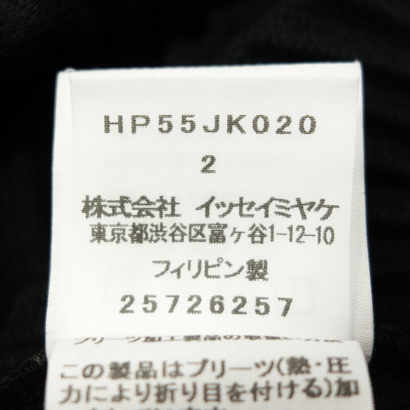 状况良好◆Issey Miyake HOMME PLISSE 短袖 T 恤剪裁和缝制褶皱 HP55JK020 男式 2 号黑色 ISSEY MIYAKE HOMME PLISSE [AFB29] 