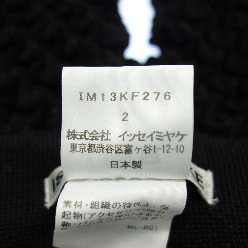 美品◆イッセイミヤケ パンツ IM13KF276 ニット レディース ブラック サイズ2 ISSEY MIYAKE【AFB33】