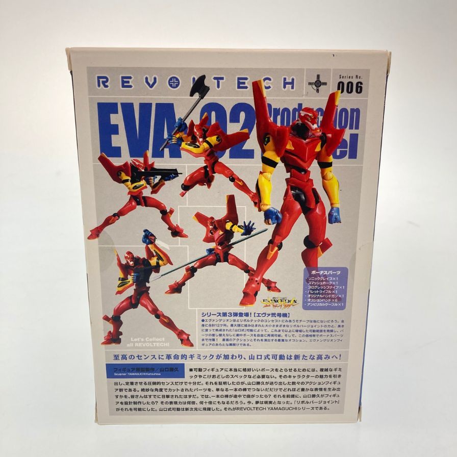 海洋堂 エヴァンゲリオン フィギュア エヴァ改2号機 リボルテックヤマグチ No.137 EVANGELION【7F】【中古】