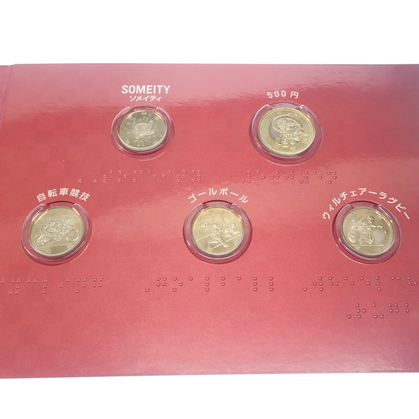 東京2020オリンピック パラリンピック 競技大会記念貨幣 セット 硬貨 コイン ソメイティ ミライトワ【AFI18】【中古】 –  ストックラボ｜ブランドヴィンテージ通販