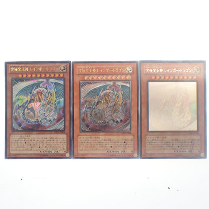 Good condition ◆ Yu-Gi-Oh! Ultimate Treasure God Rainbow Dragon 3 different rarities TAEV-JP006 Ultimate Rare Relief Holographic Rare DE02-JP004 Ultra Rare HR UL UR 3-piece set [AFI24] 