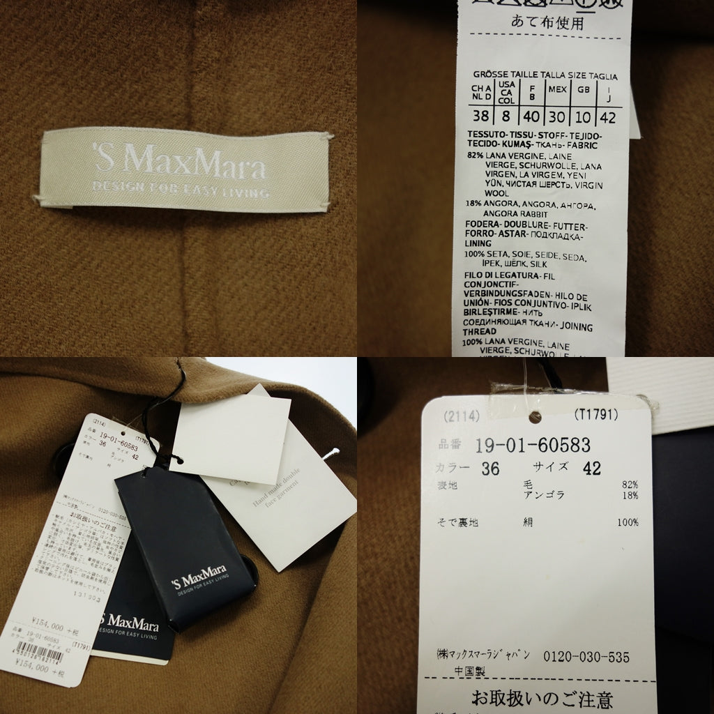 エス マックスマーラ ダブルブレスト ロングコート ウール＆アンゴラ レディース 42 茶 MAXMARA【AFB40】【中古】