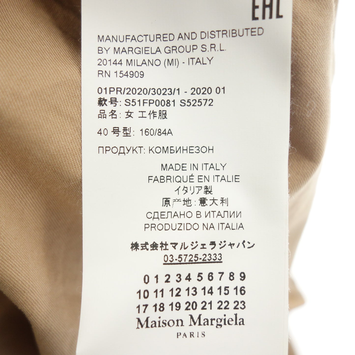 状况良好 ◆ Maison Margiela All-in-One S51FP0081 女式 米色 40 Maison Margiela [AFB46] [二手] 
